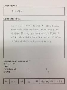 京都市下京区在住　K.Hさん　36才 　職業 専門職 の声