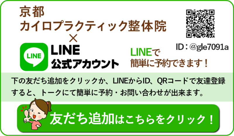 公式line予約はこちらから